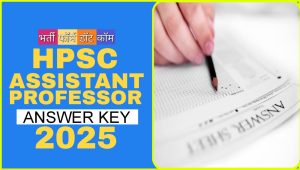 HPSC Assistant Professor Answer Key 2025 Out